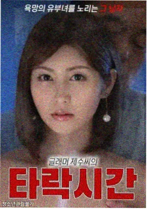 91精品国国产年代群像剧集封面
